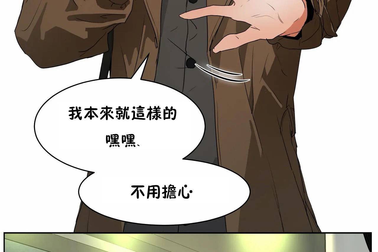 《性教育》漫画 第48話