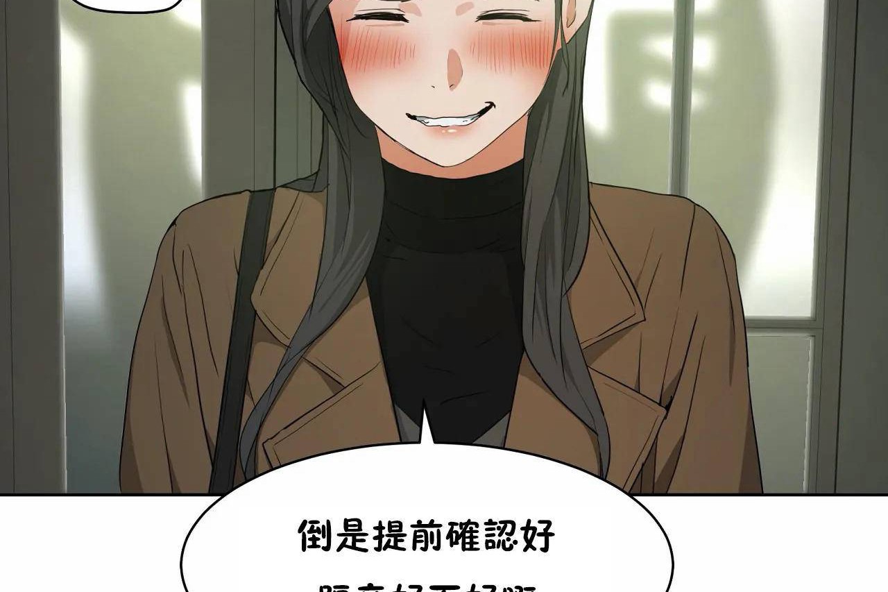 《性教育》漫画 第48話