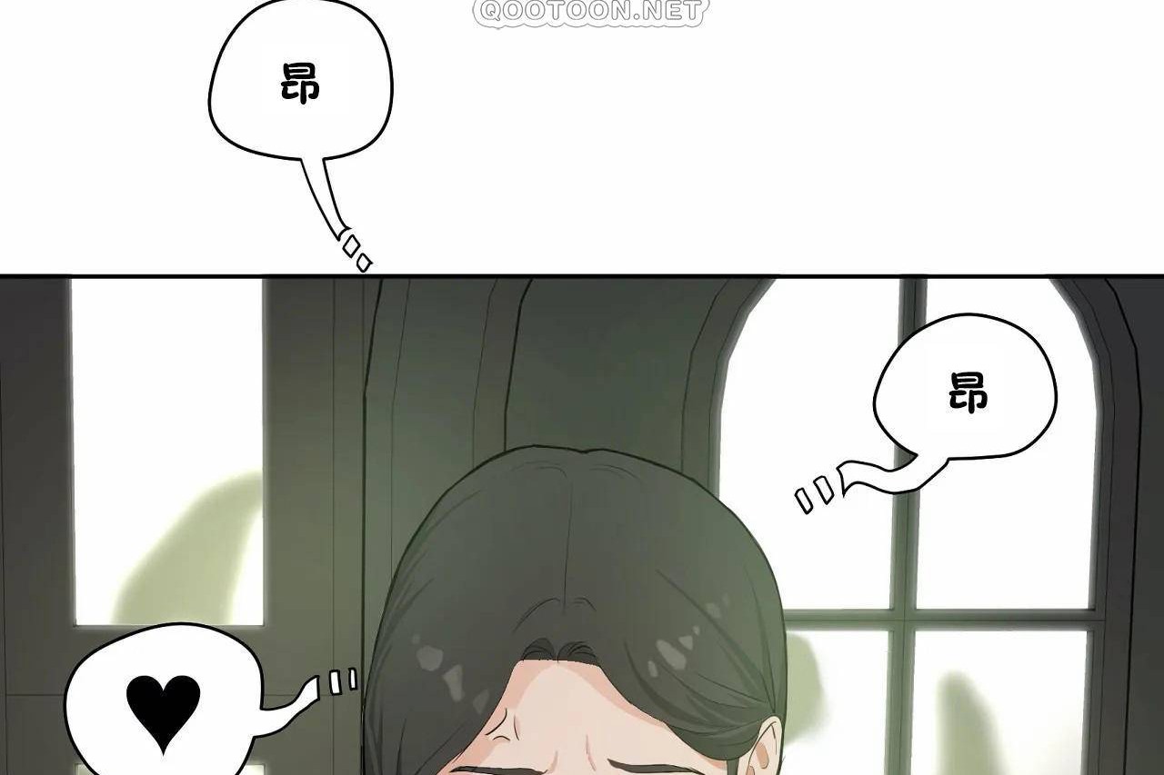《性教育》漫画 第48話