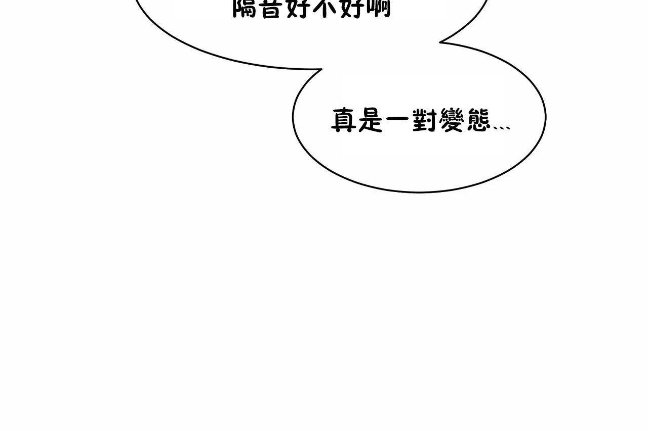 《性教育》漫画 第48話