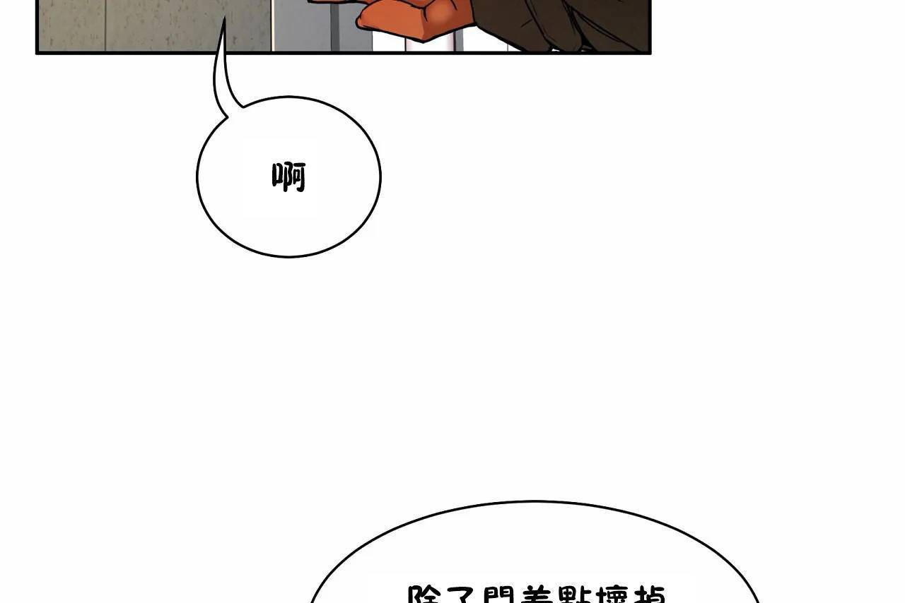 《性教育》漫画 第48話