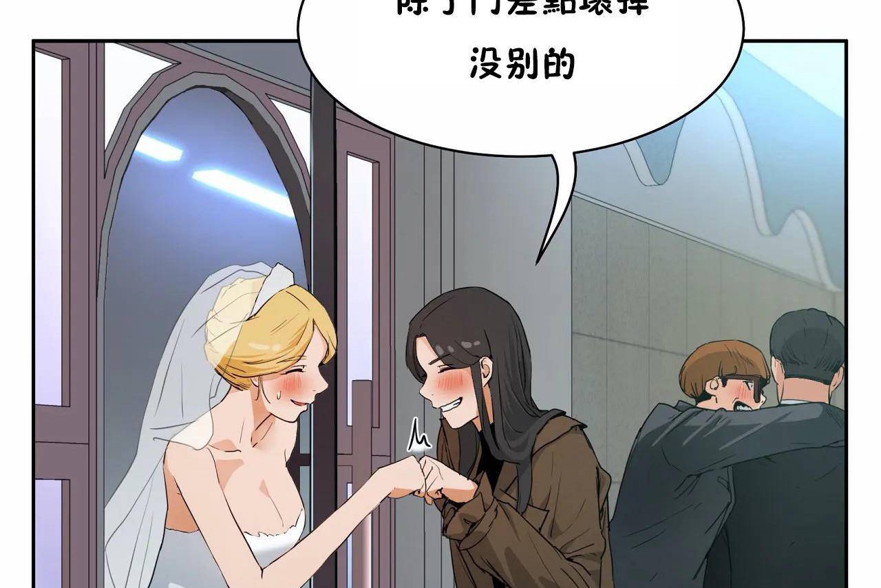《性教育》漫画 第48話