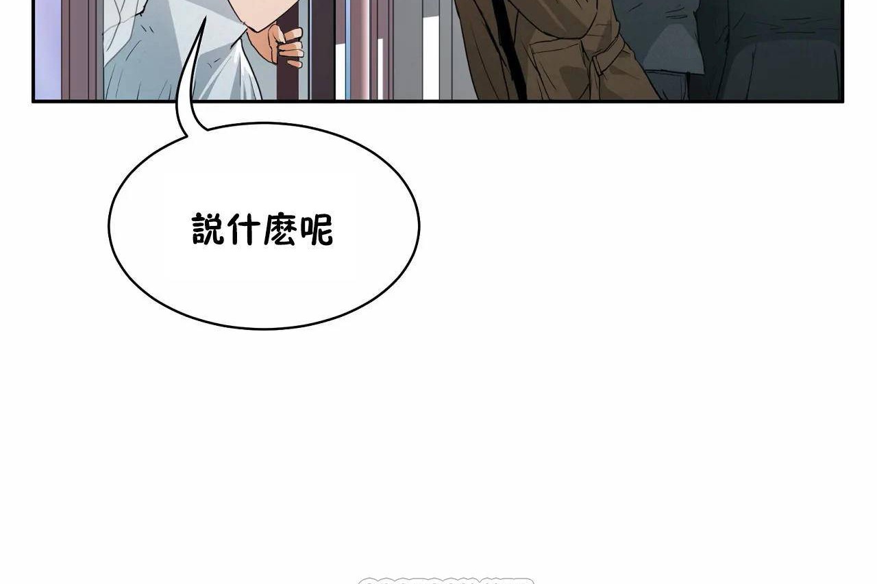 《性教育》漫画 第48話