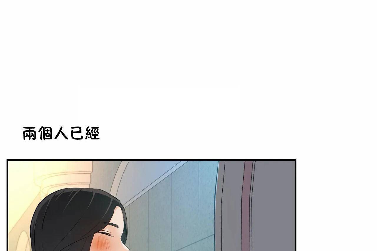 《性教育》漫画 第48話