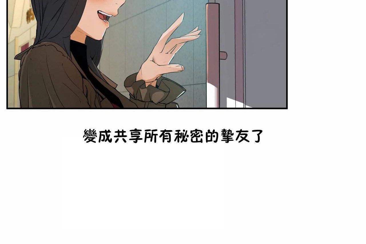 《性教育》漫画 第48話