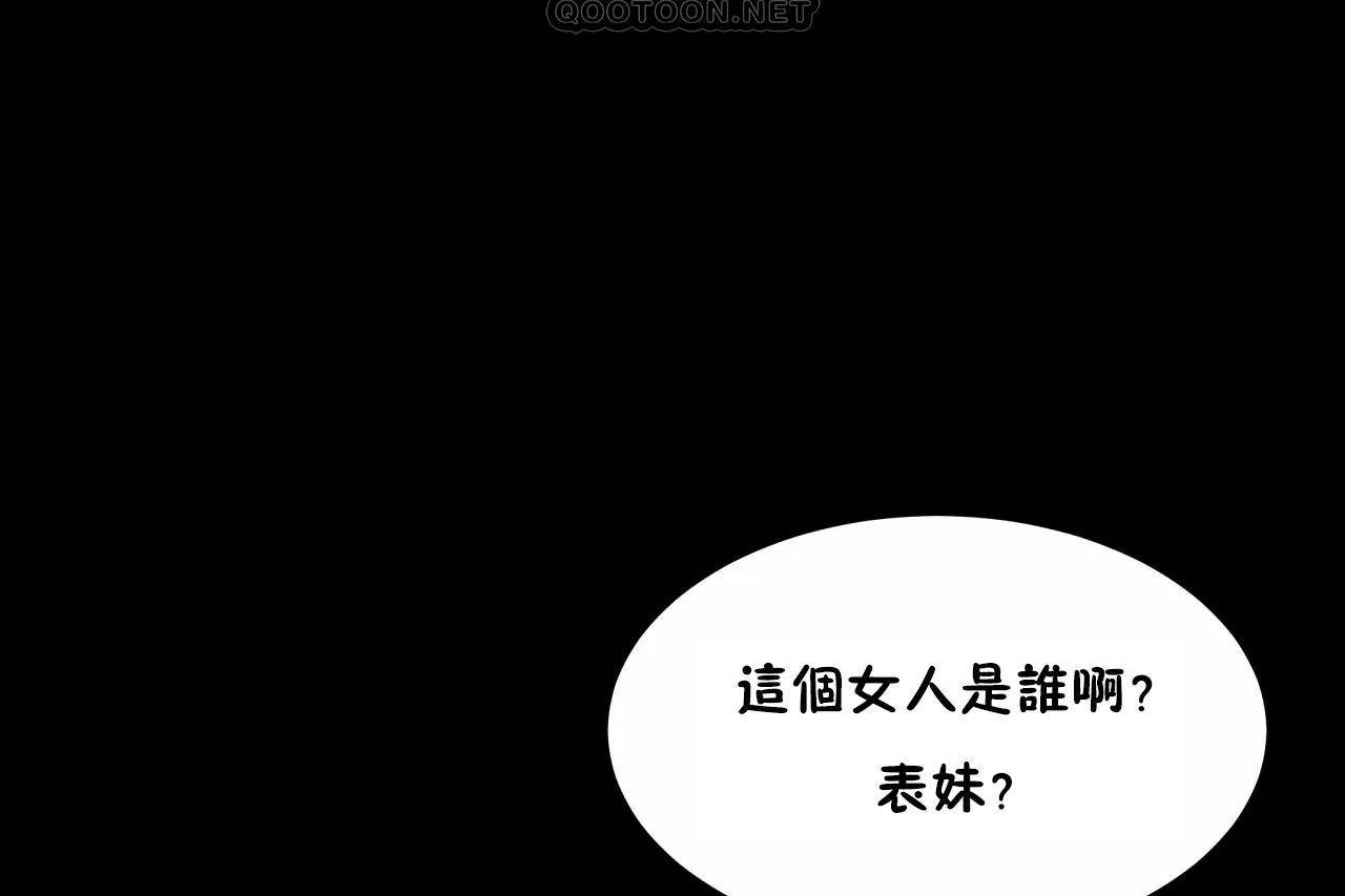 《性教育》漫画 第48話