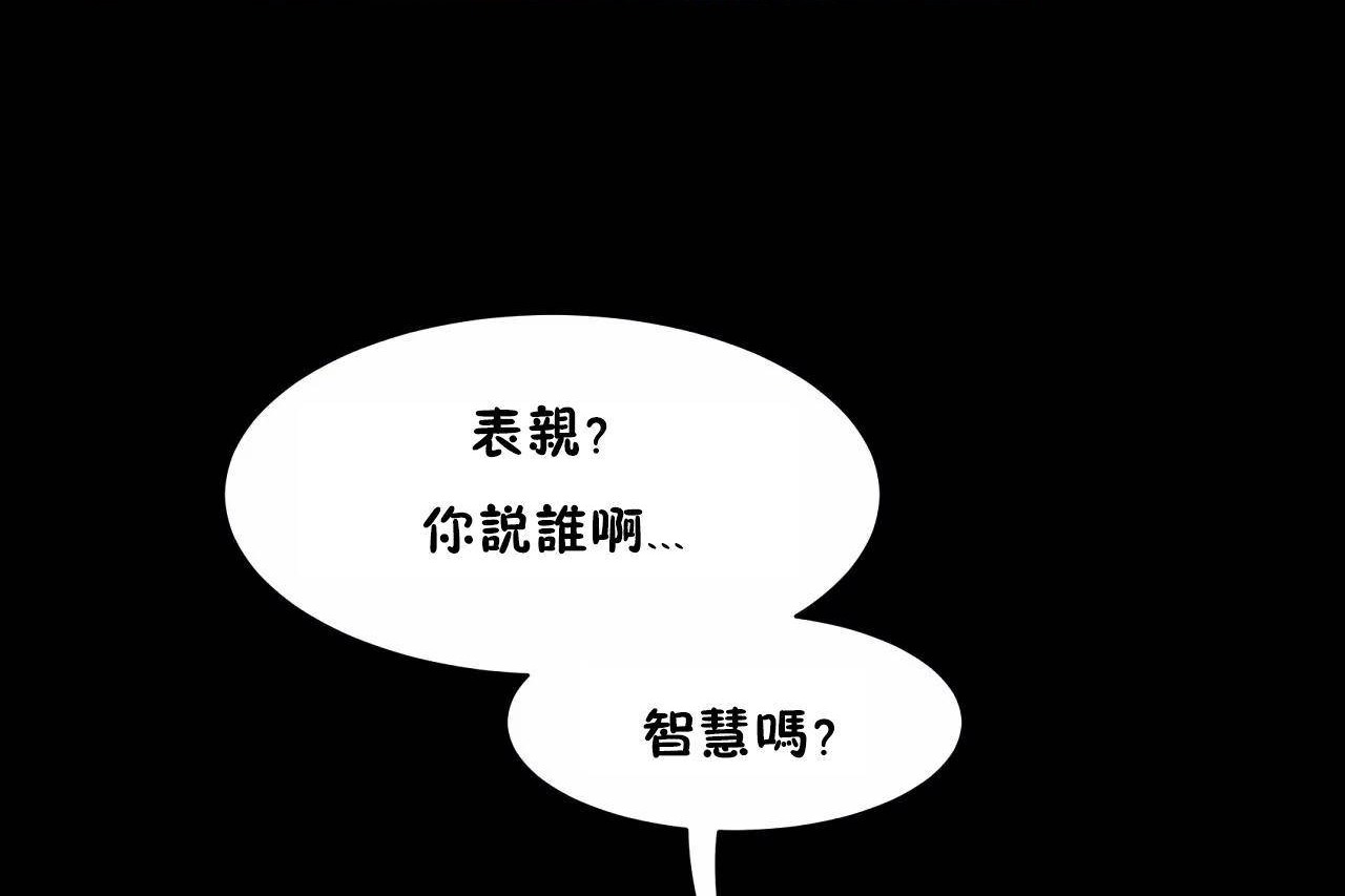 《性教育》漫画 第48話