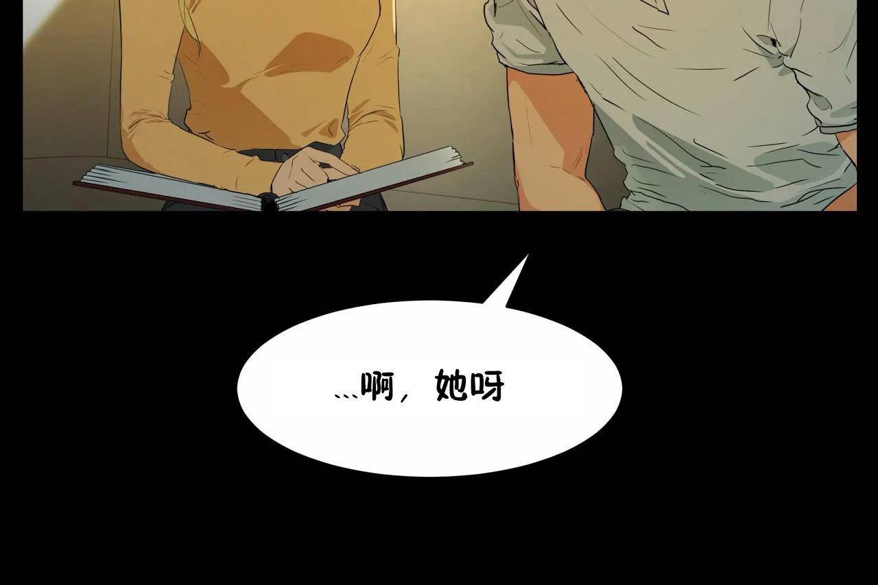 《性教育》漫画 第48話
