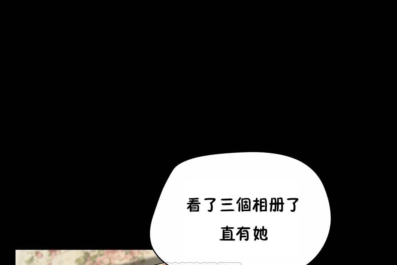 《性教育》漫画 第48話