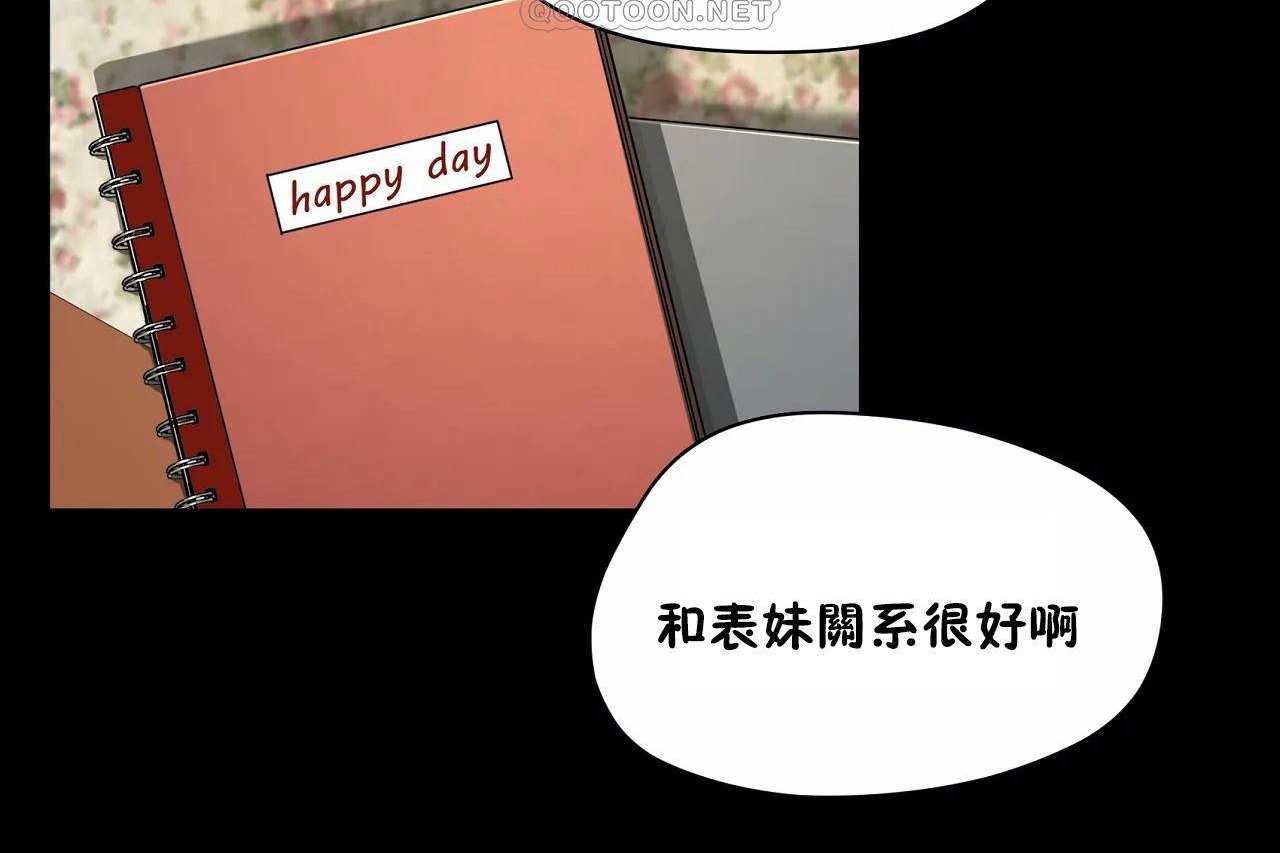 《性教育》漫画 第48話