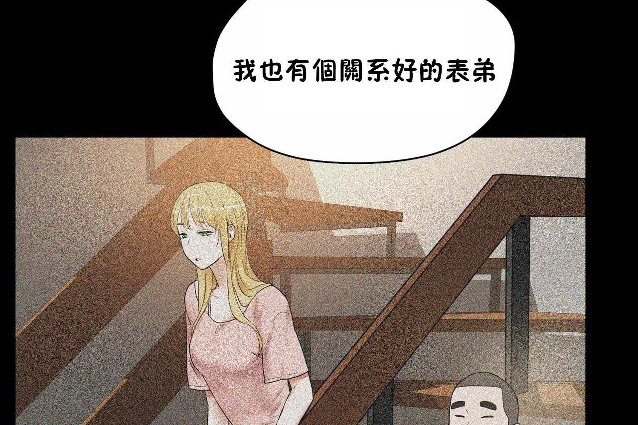 《性教育》漫画 第48話
