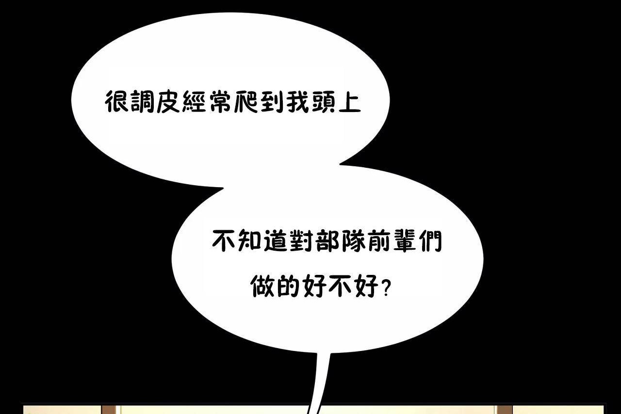 《性教育》漫画 第48話