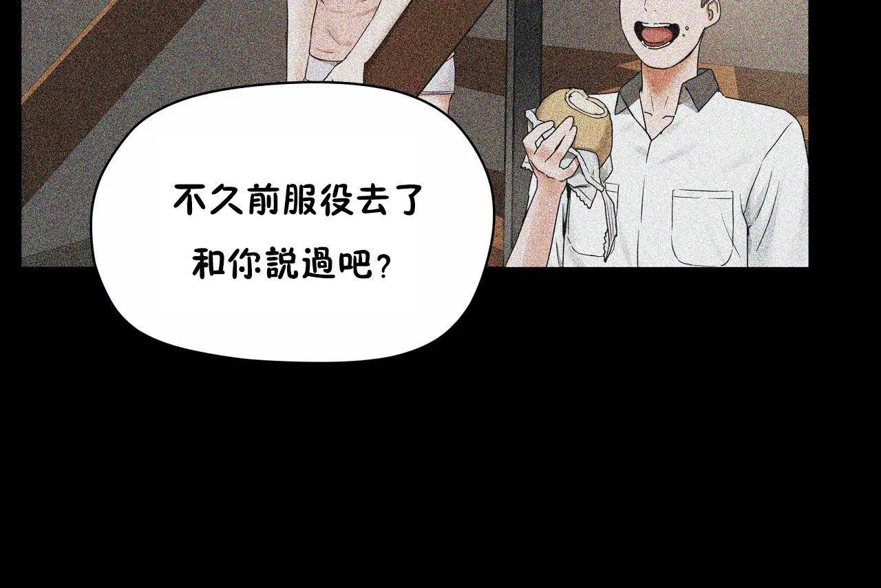 《性教育》漫画 第48話