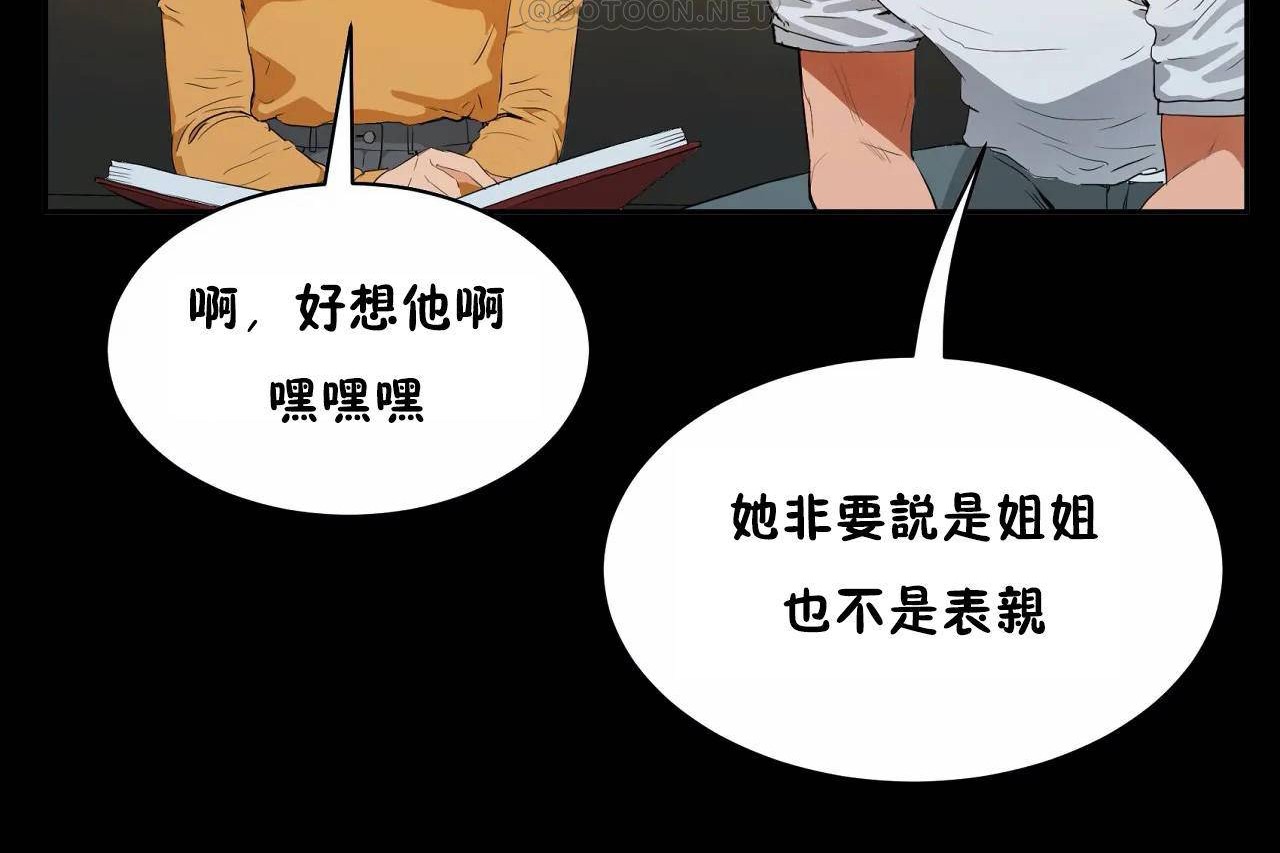 《性教育》漫画 第48話
