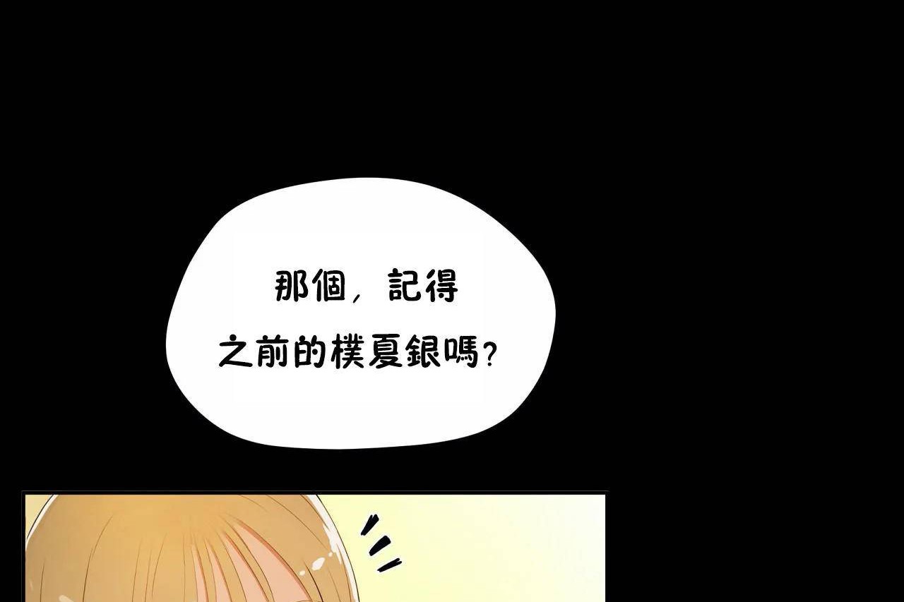 《性教育》漫画 第48話