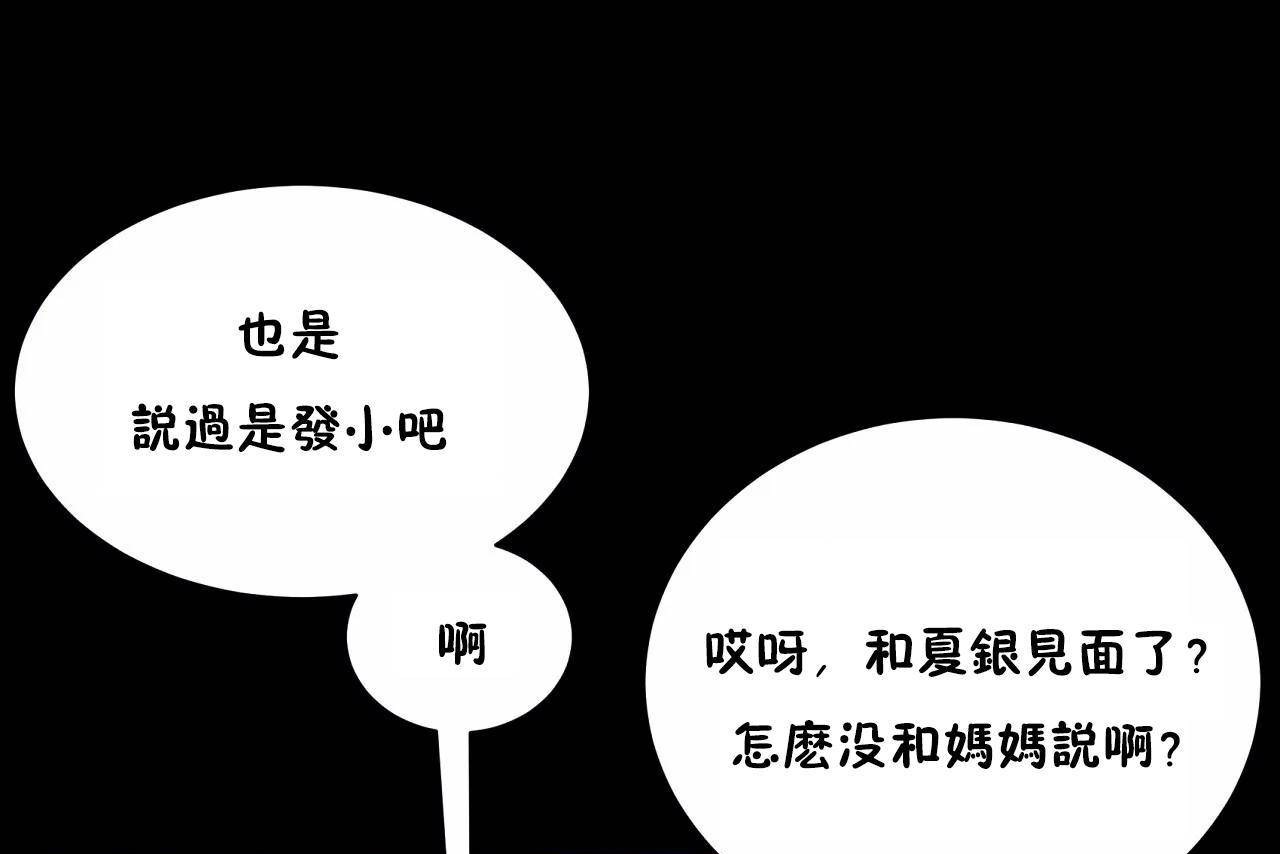 《性教育》漫画 第48話