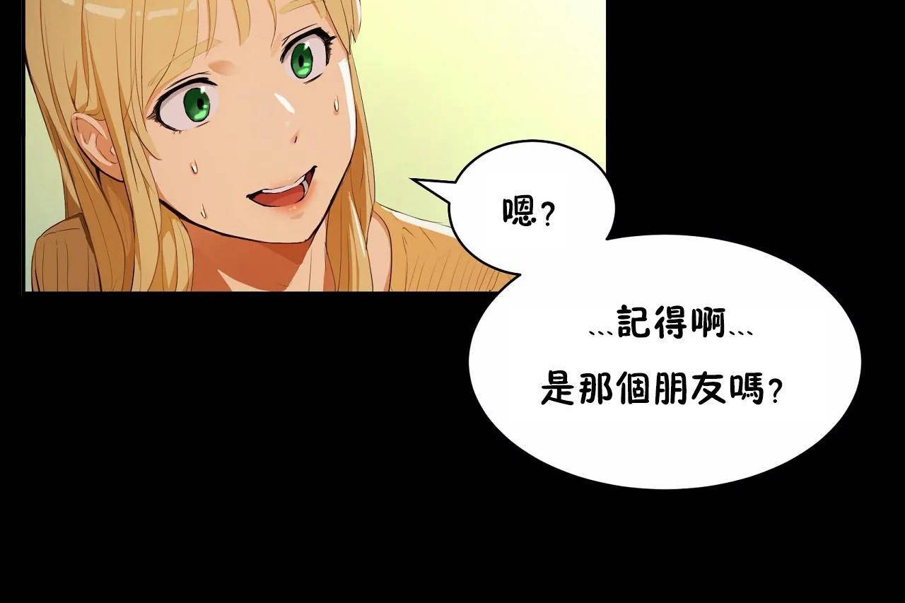《性教育》漫画 第48話