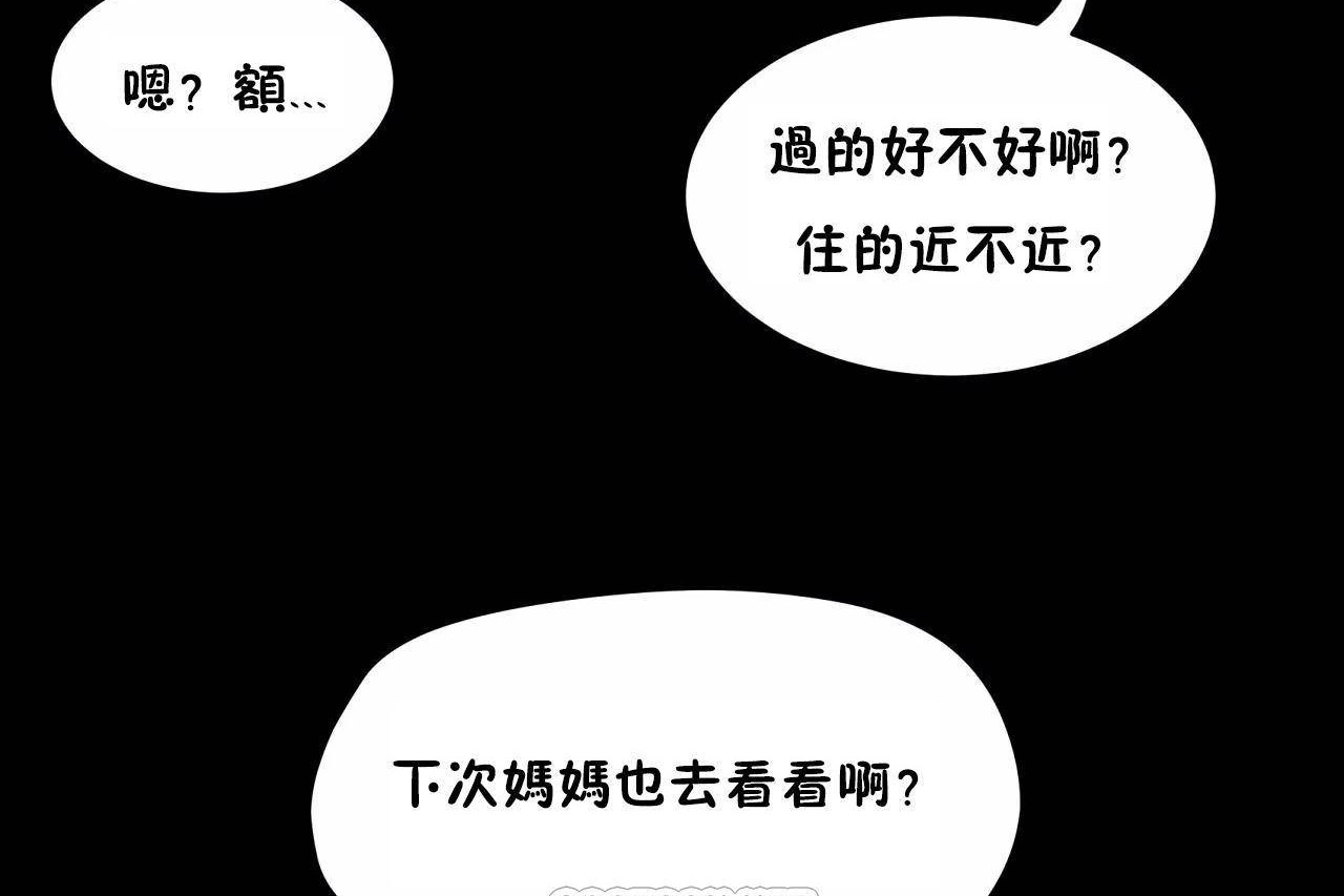 《性教育》漫画 第48話