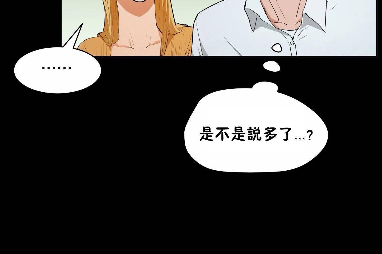《性教育》漫画 第48話