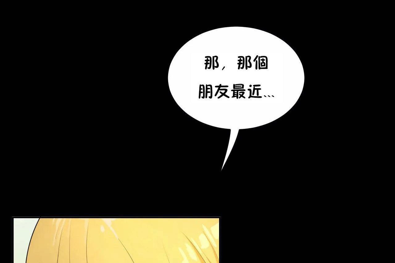 《性教育》漫画 第48話