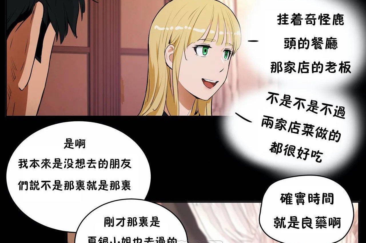 《性教育》漫画 第48話