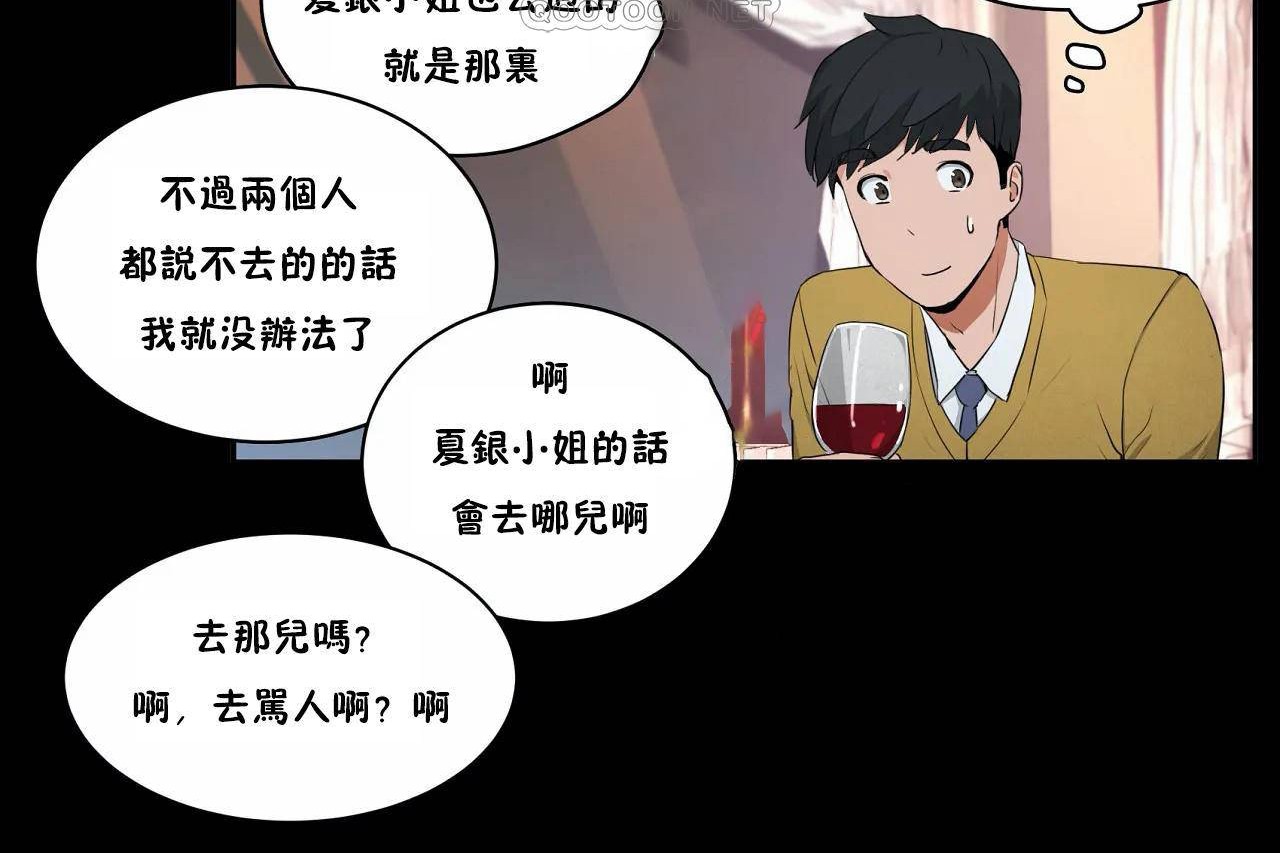 《性教育》漫画 第48話