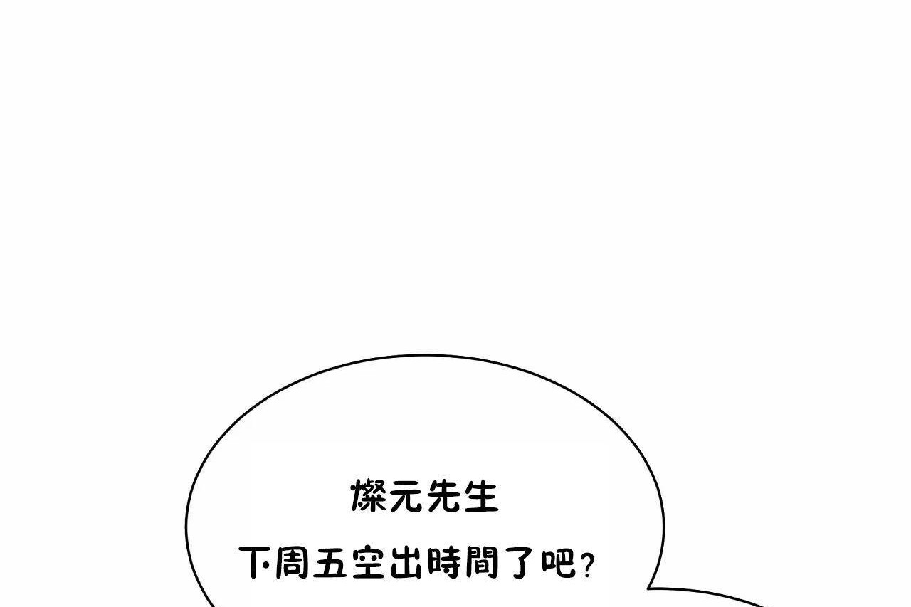 《性教育》漫画 第48話