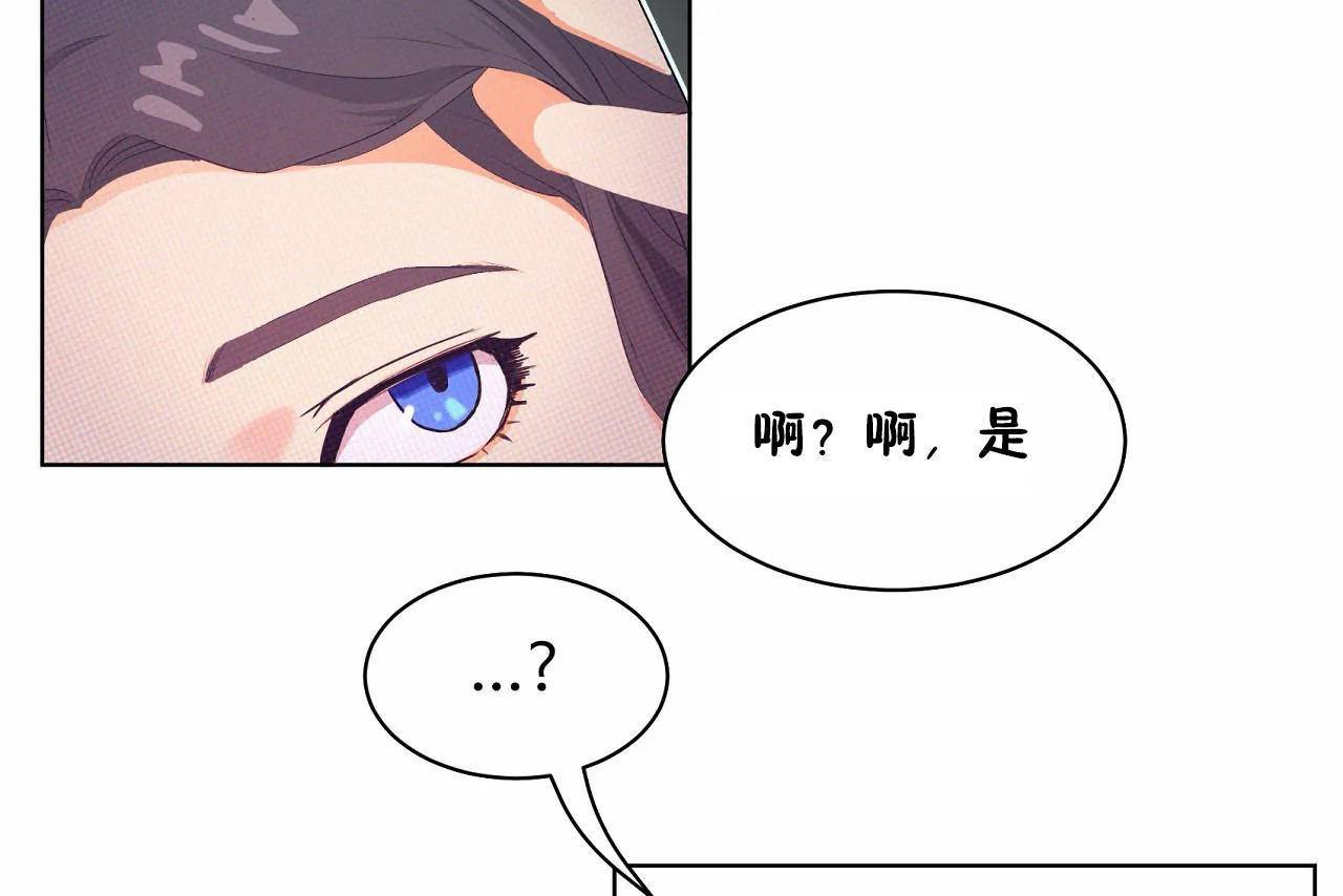《性教育》漫画 第48話