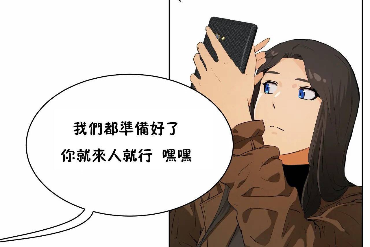 《性教育》漫画 第48話