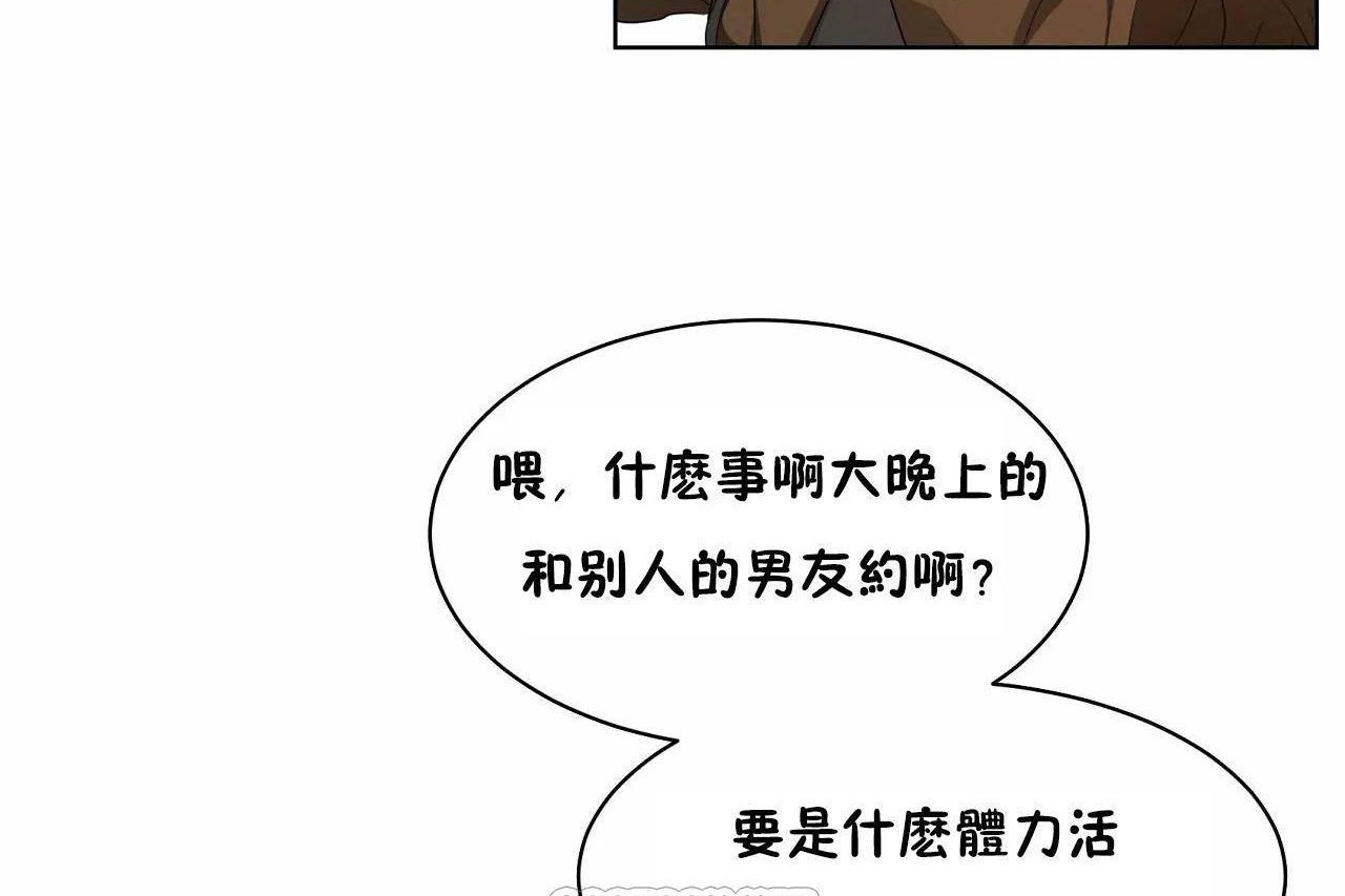 《性教育》漫画 第48話