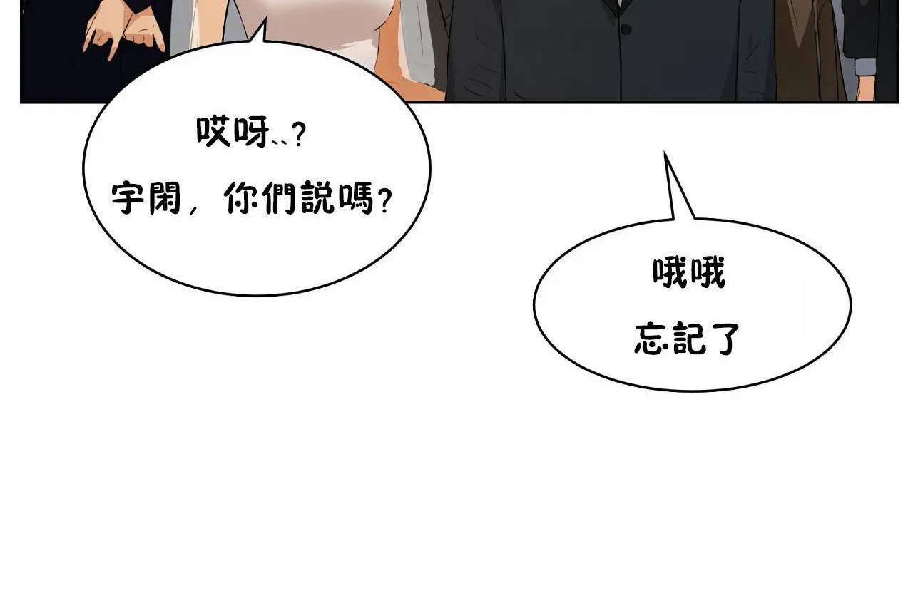 《性教育》漫画 第48話