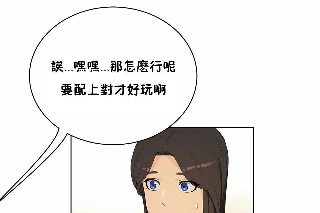 《性教育》漫画 第48話
