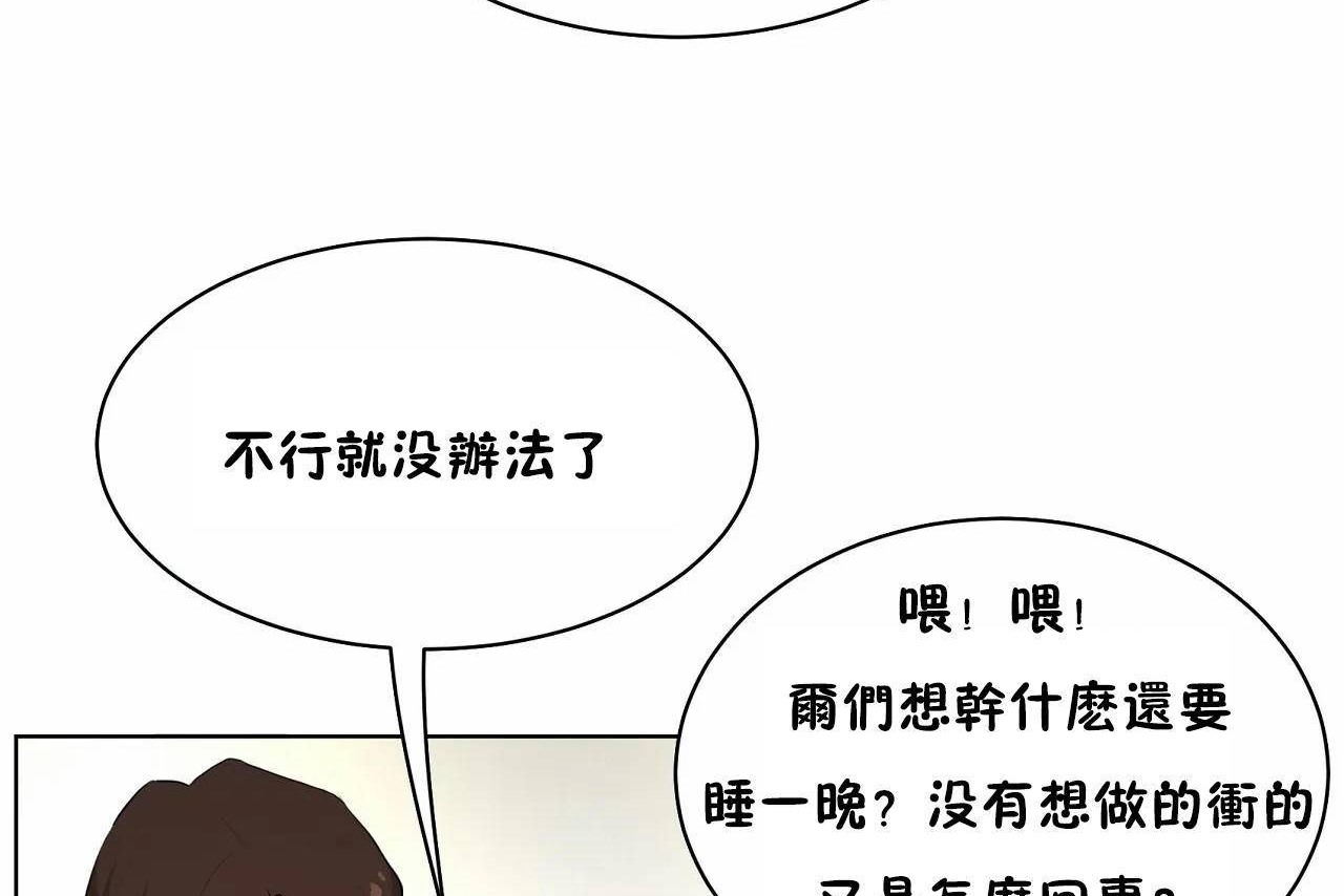 《性教育》漫画 第48話