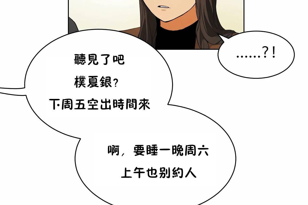 《性教育》漫画 第48話