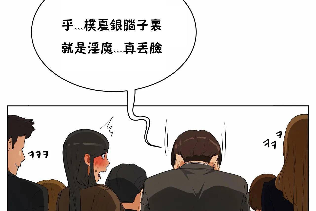 《性教育》漫画 第48話