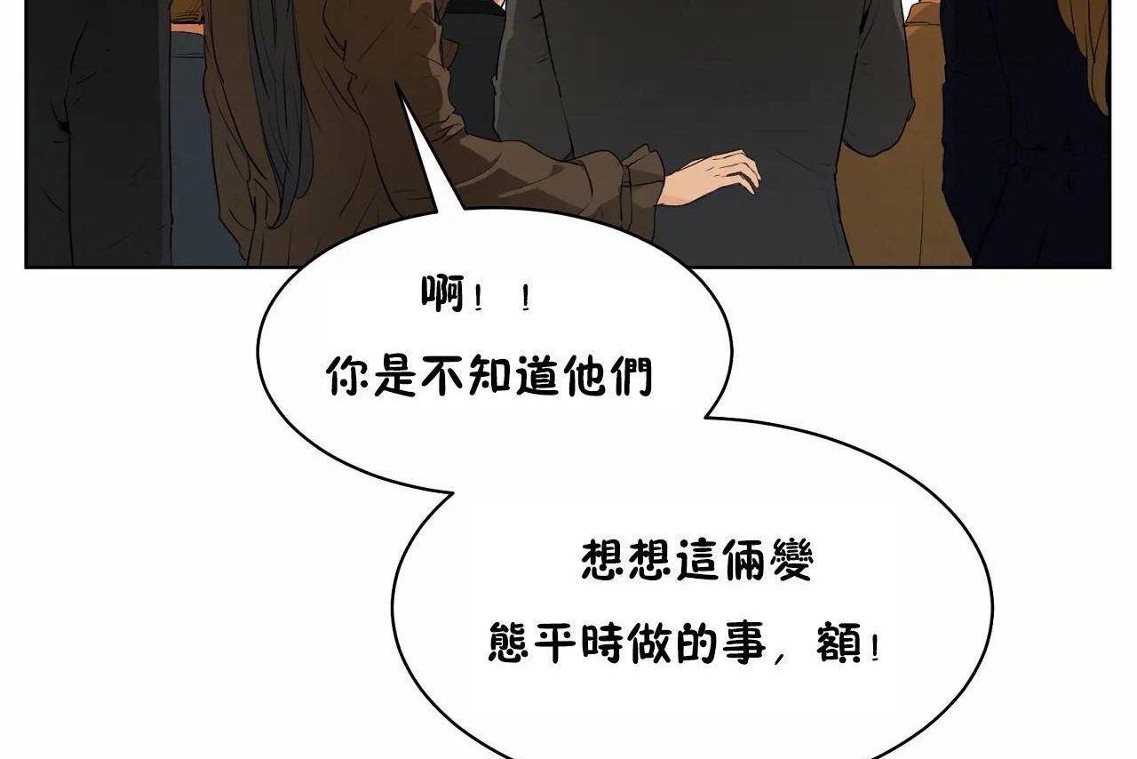 《性教育》漫画 第48話