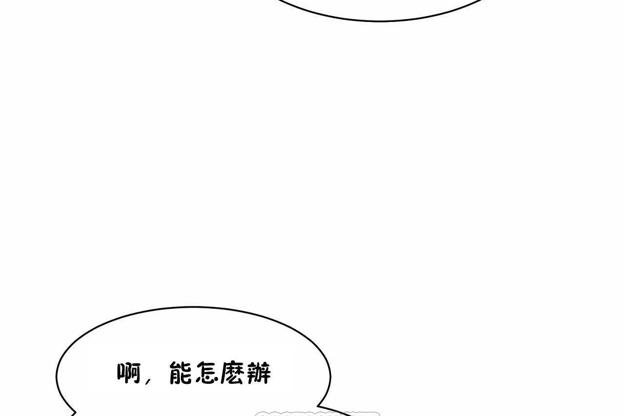 《性教育》漫画 第48話