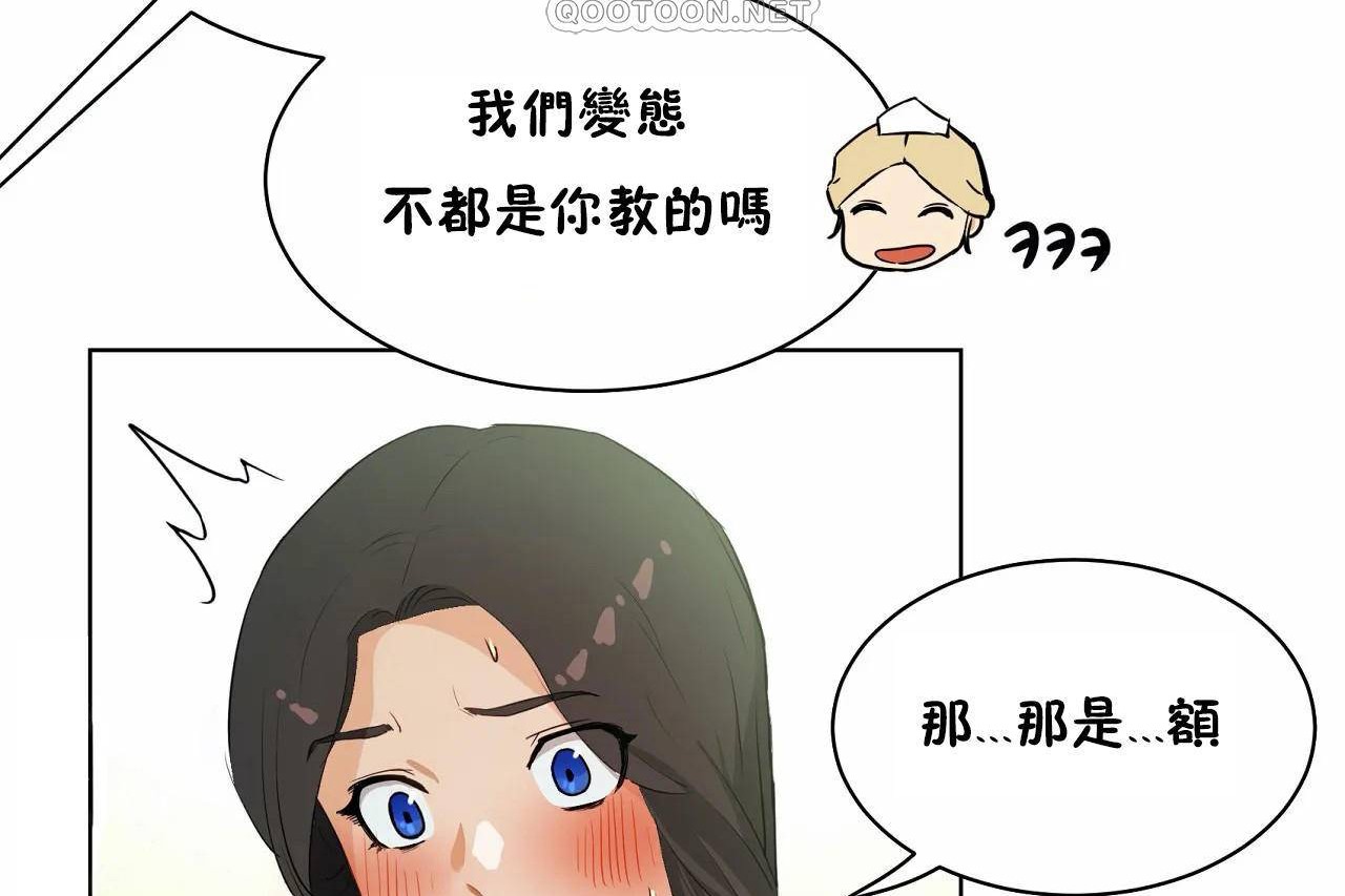 《性教育》漫画 第48話
