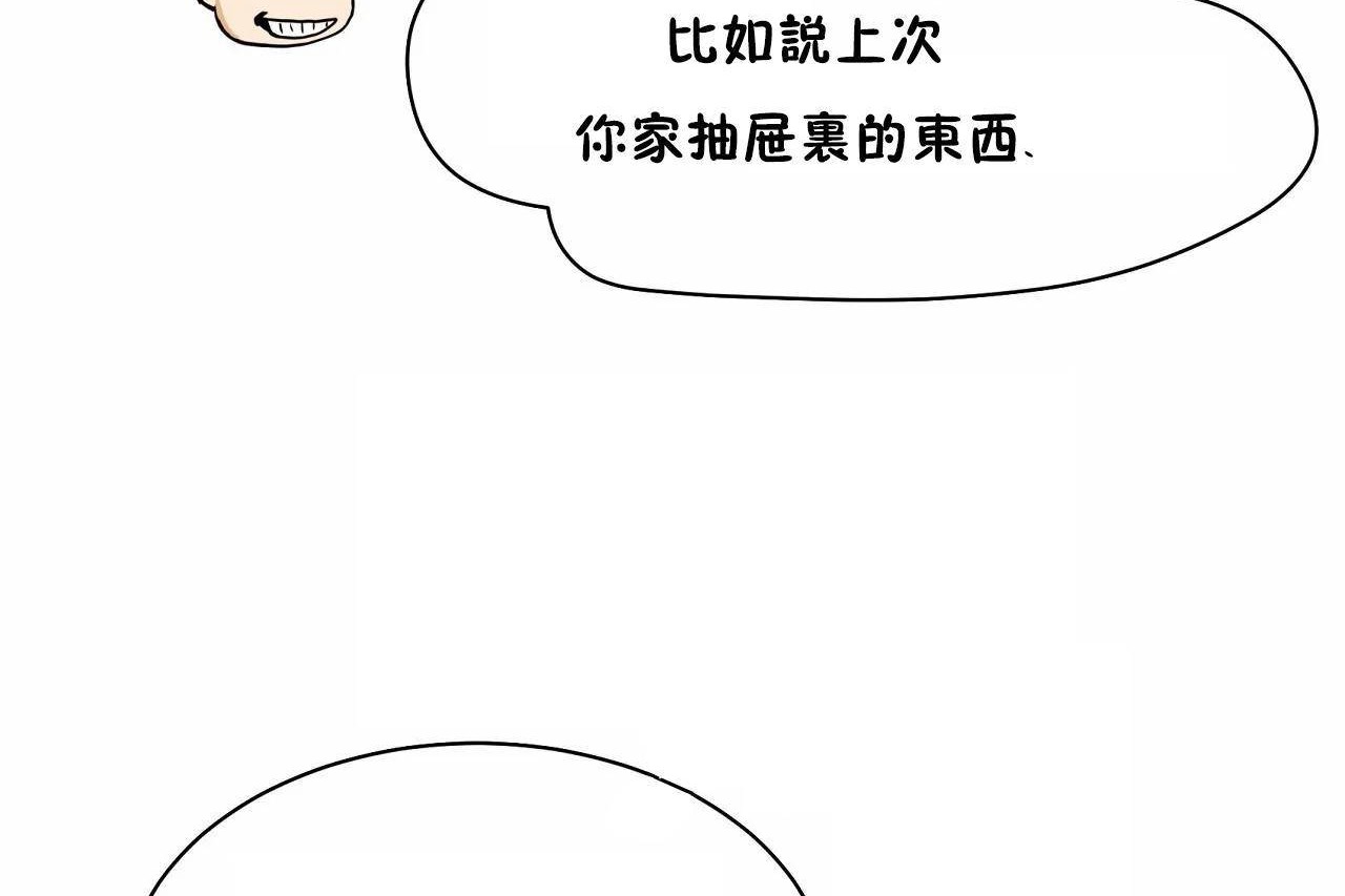 《性教育》漫画 第48話