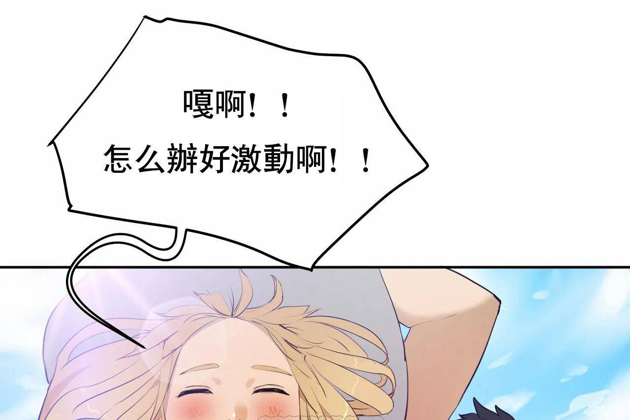 《性教育》漫画 第48話