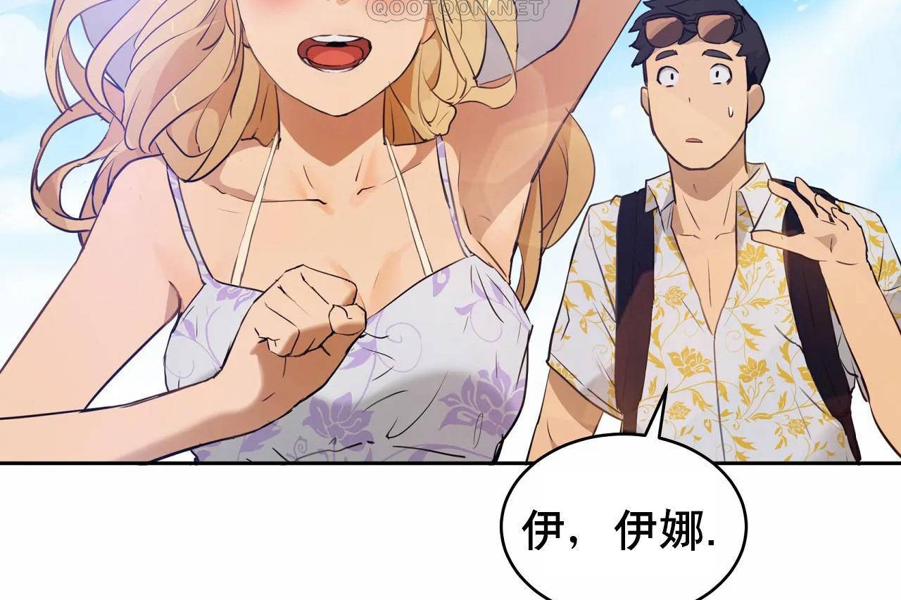 《性教育》漫画 第48話