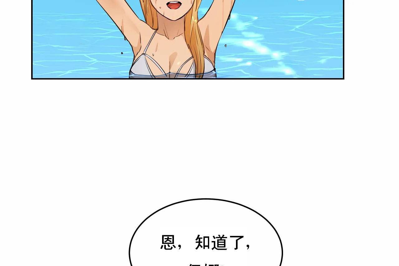 《性教育》漫画 第48話