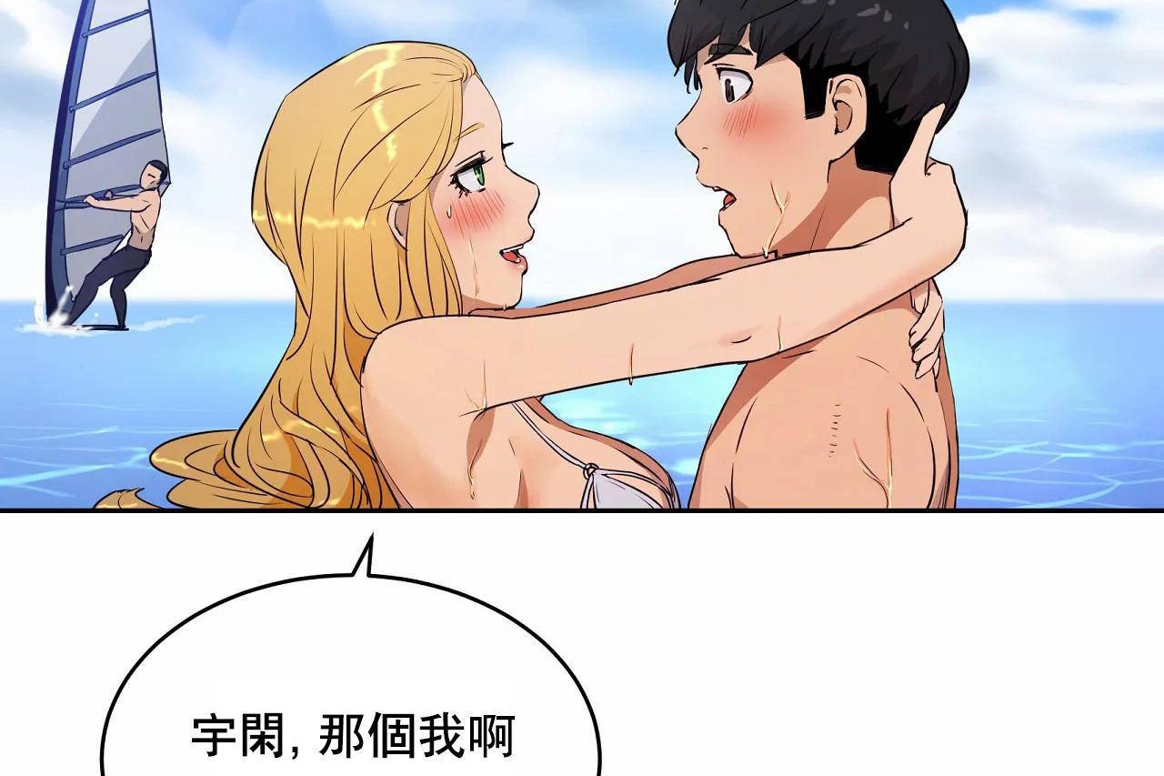 《性教育》漫画 第48話