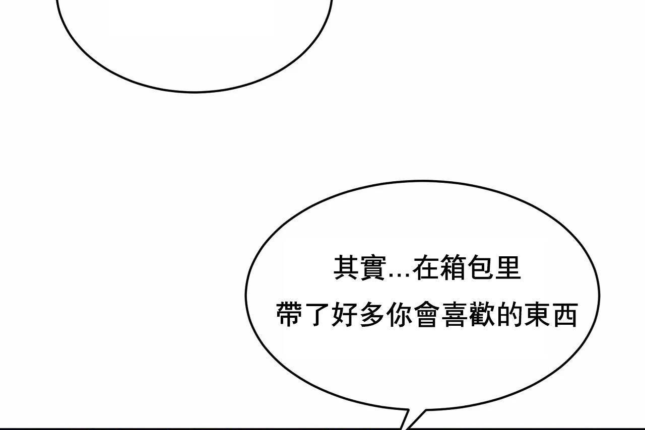 《性教育》漫画 第48話