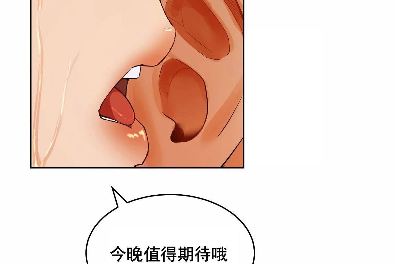 《性教育》漫画 第48話