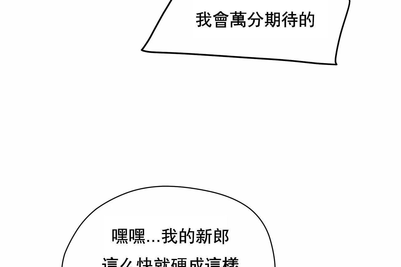 《性教育》漫画 第48話