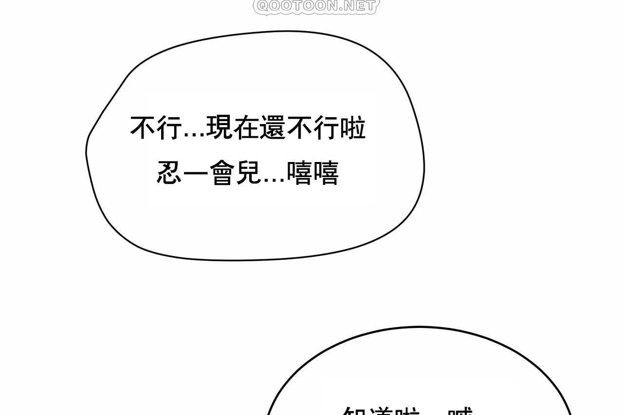《性教育》漫画 第48話