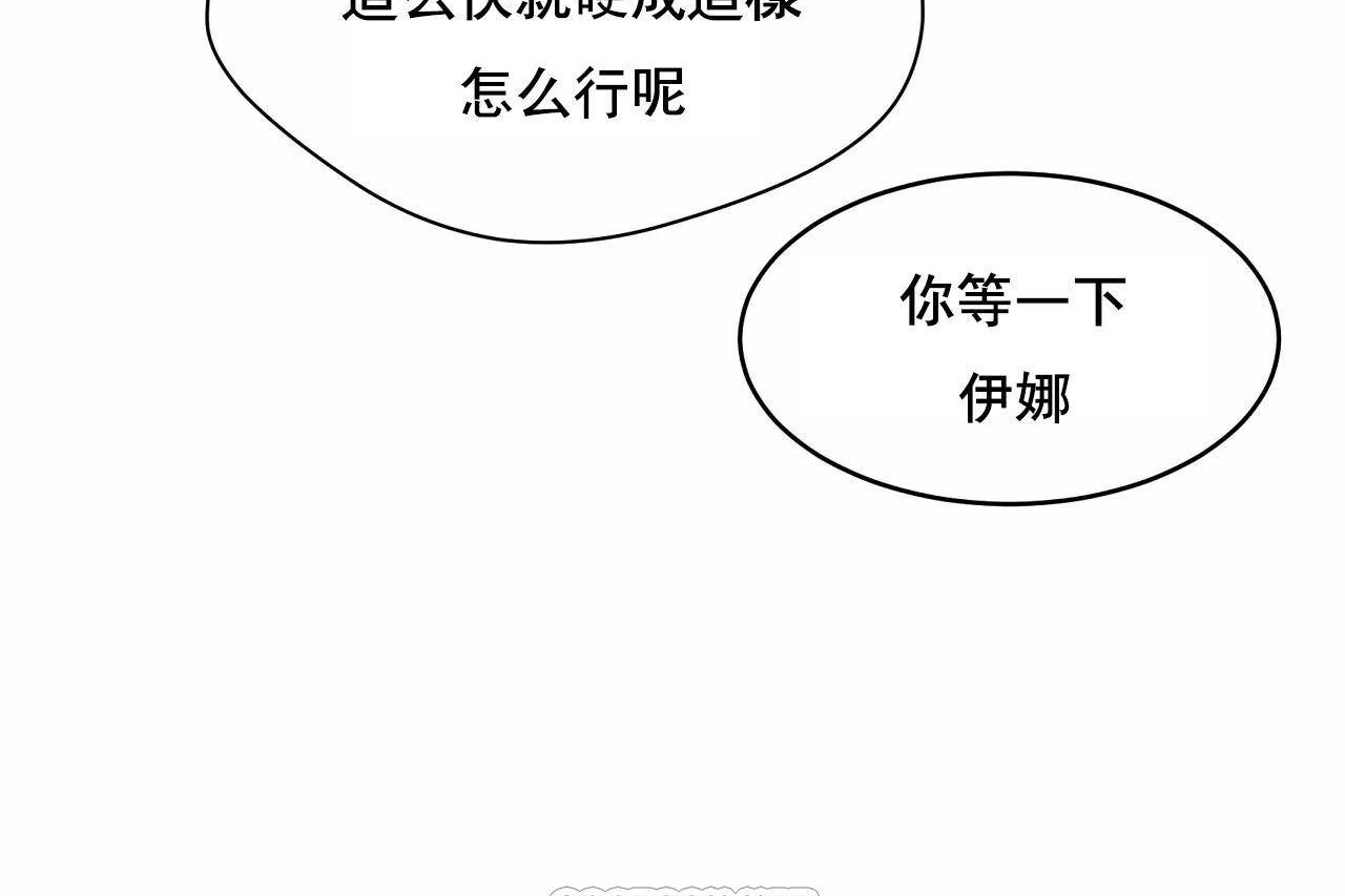 《性教育》漫画 第48話
