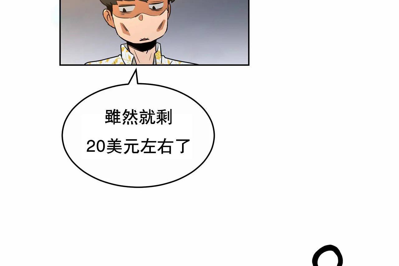《性教育》漫画 第48話