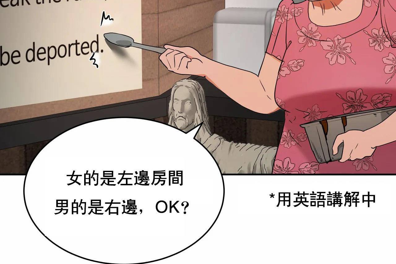 《性教育》漫画 第48話